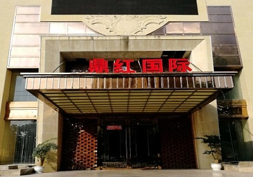 友好商务KTV少爷哪家最开放-鼎红国际KTV消费价格玩乐点评